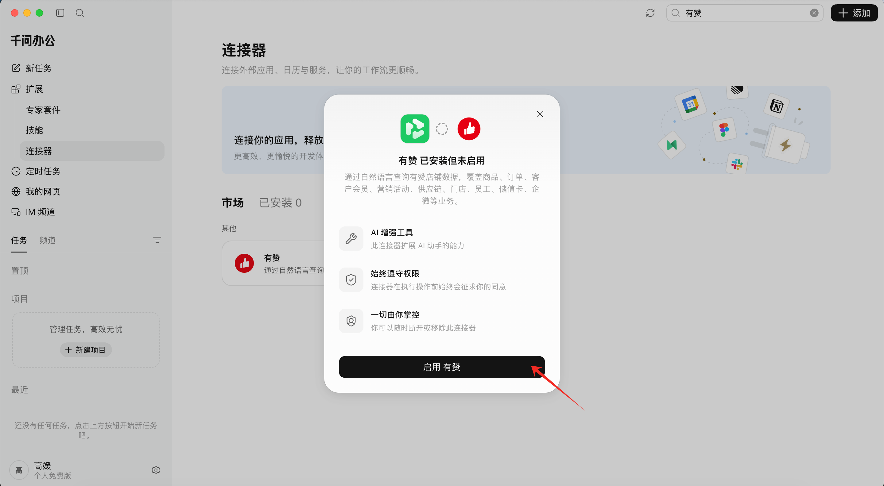 接入步骤
