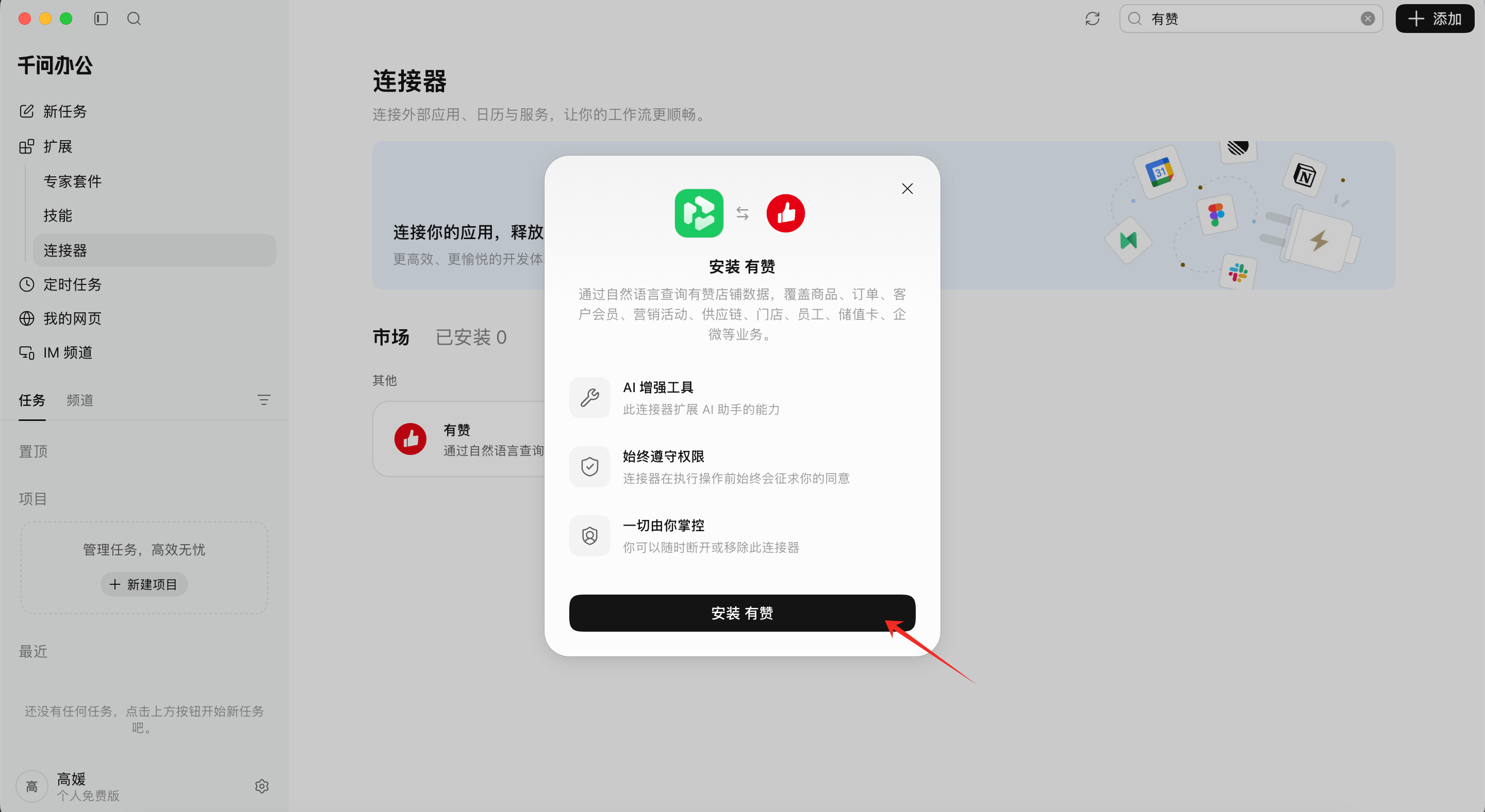 接入步骤