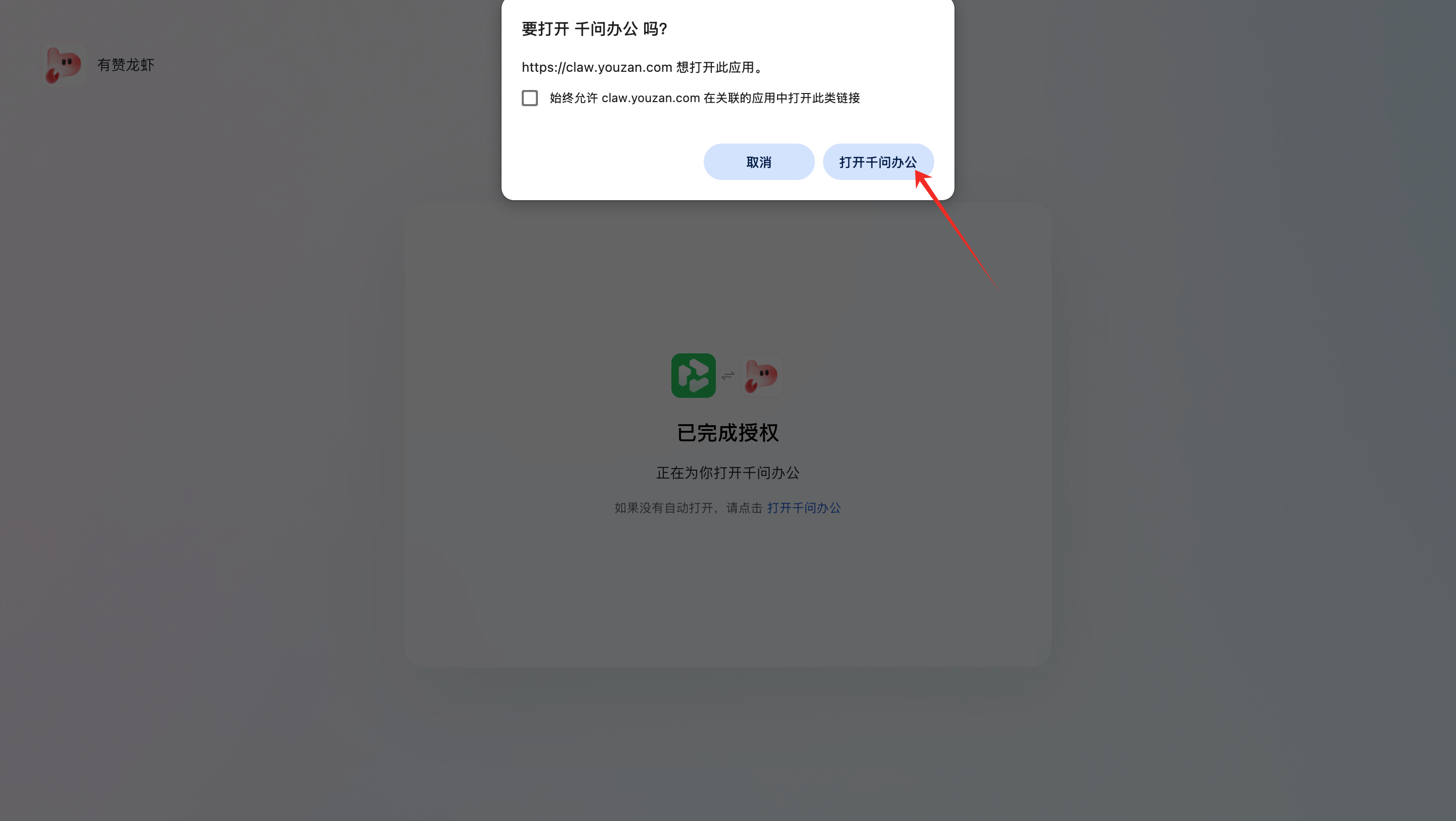 接入步骤