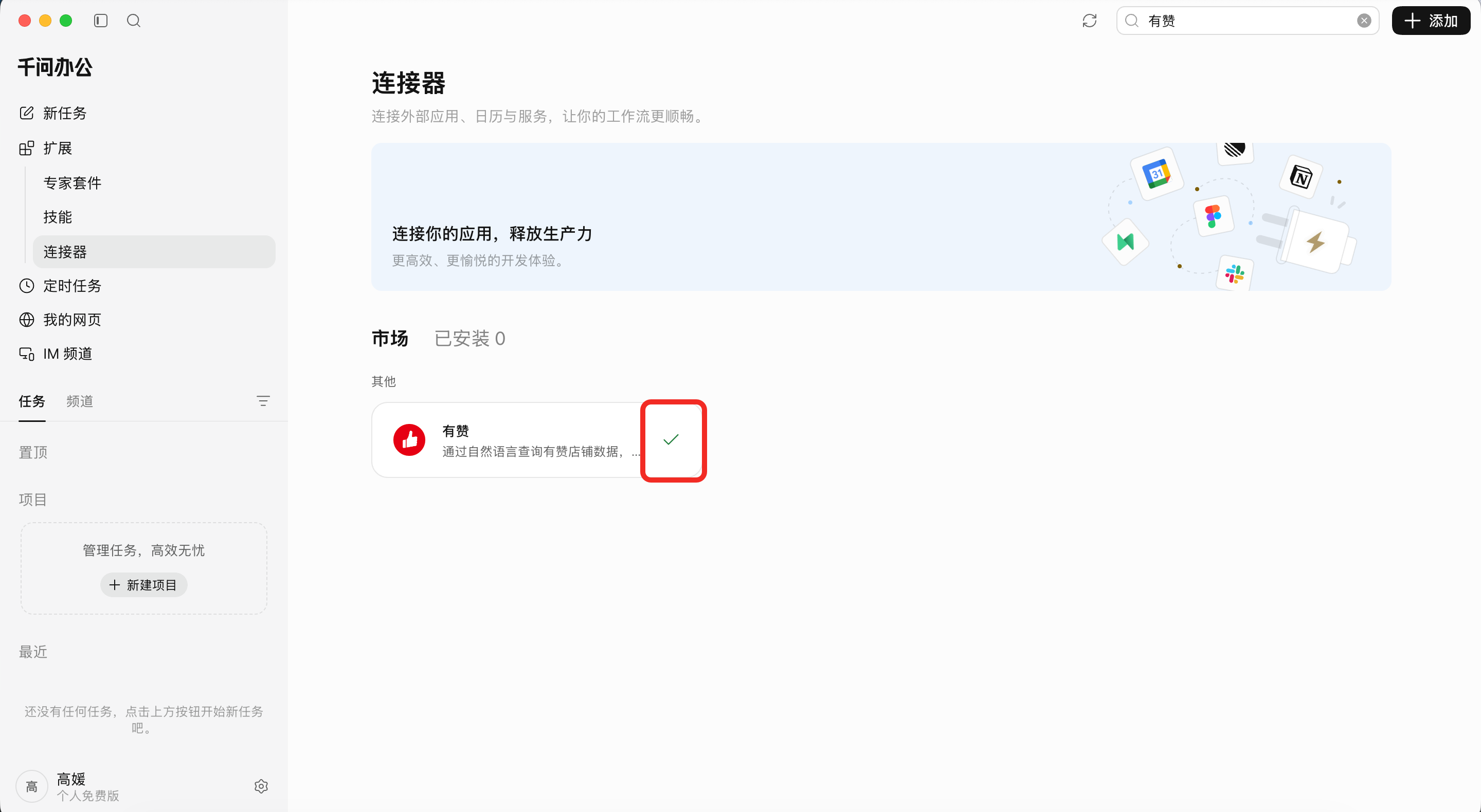 接入步骤
