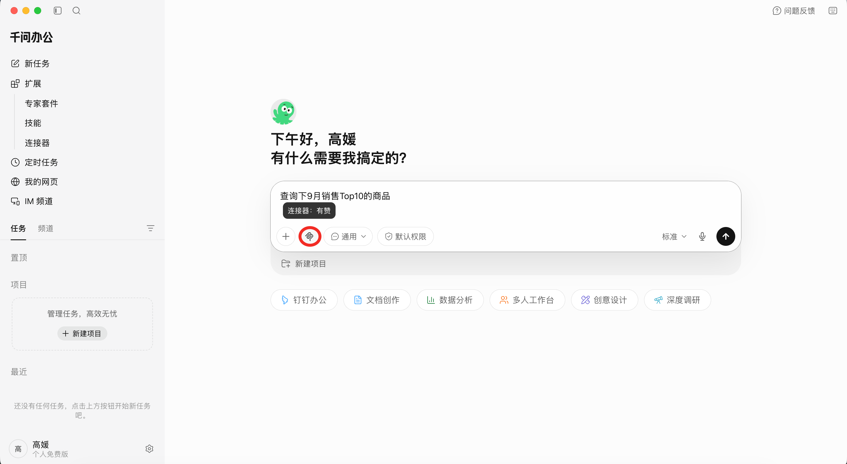 接入步骤