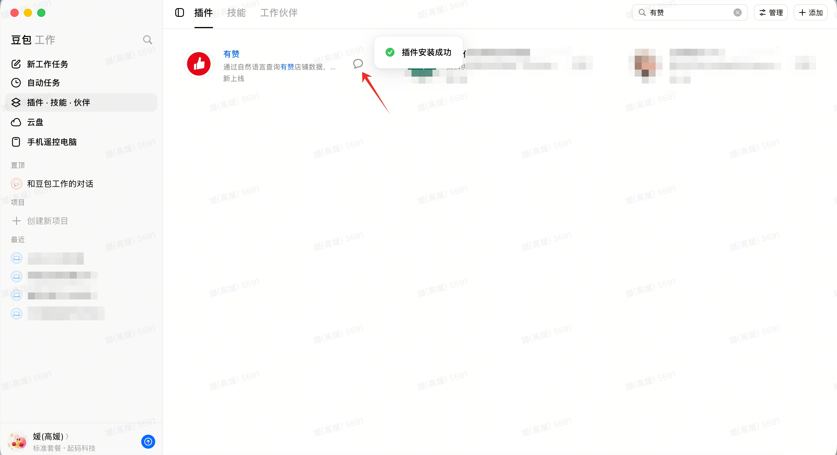 接入步骤