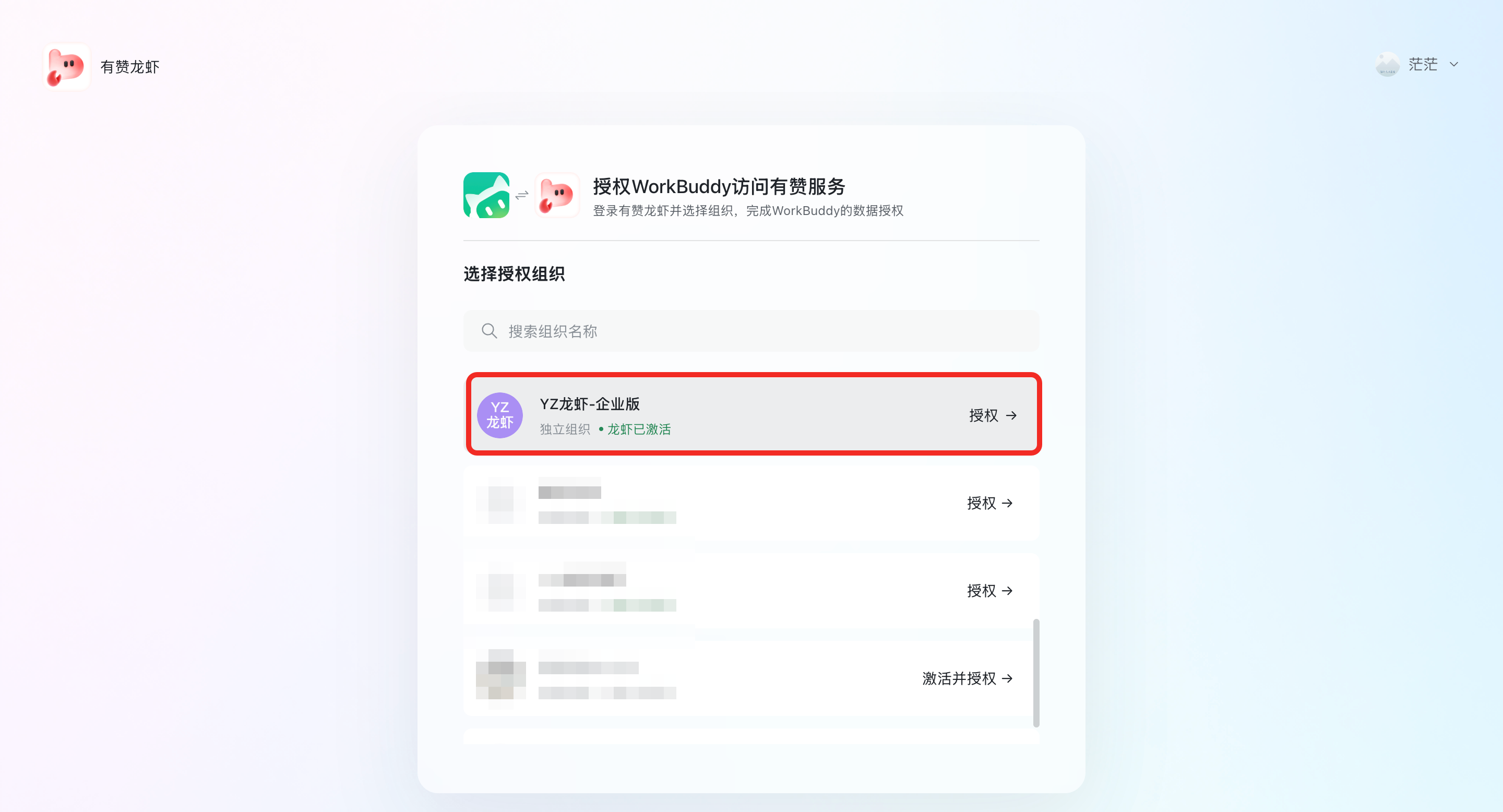 接入步骤