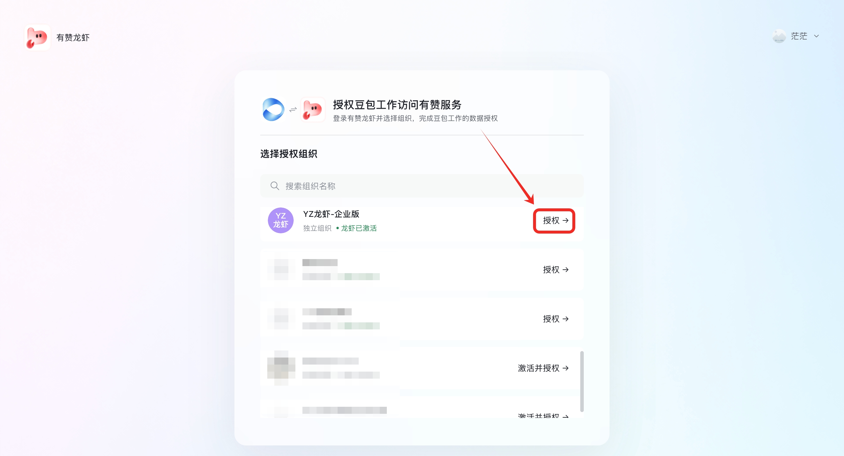 接入步骤