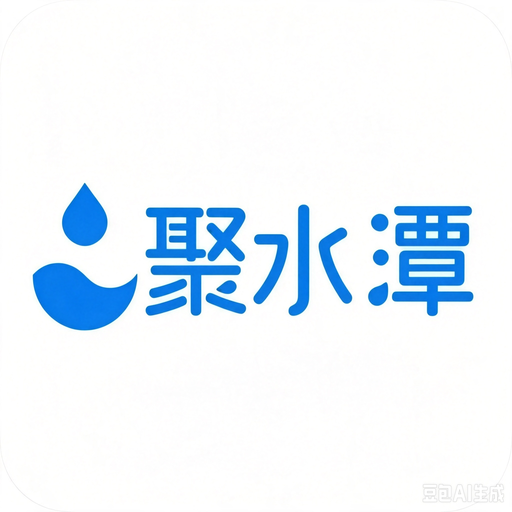 聚水潭