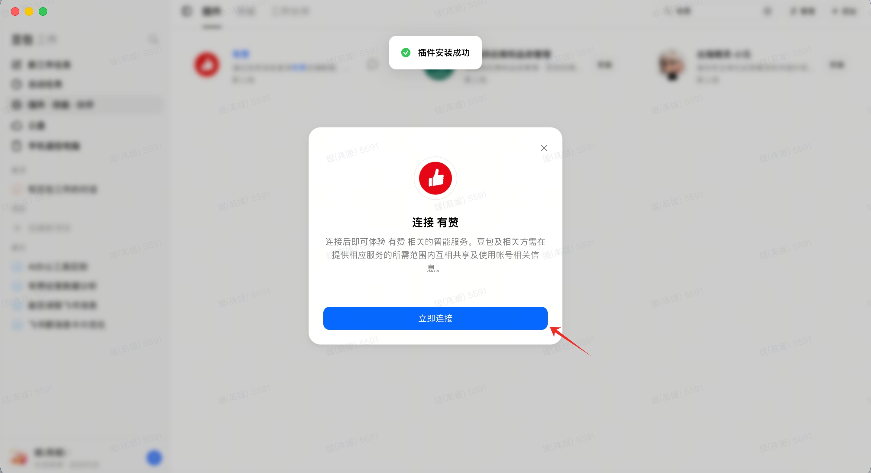 接入步骤