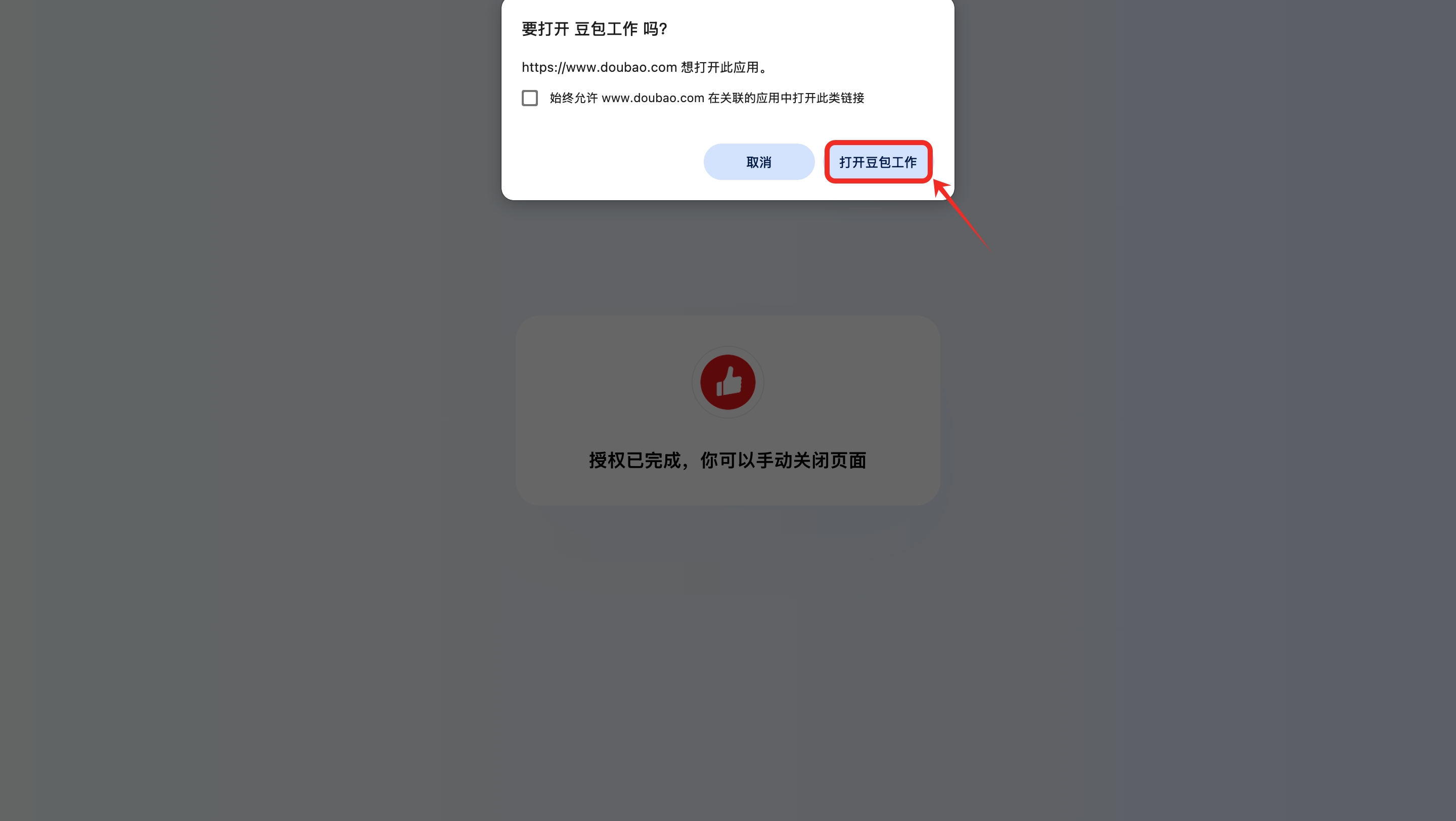接入步骤