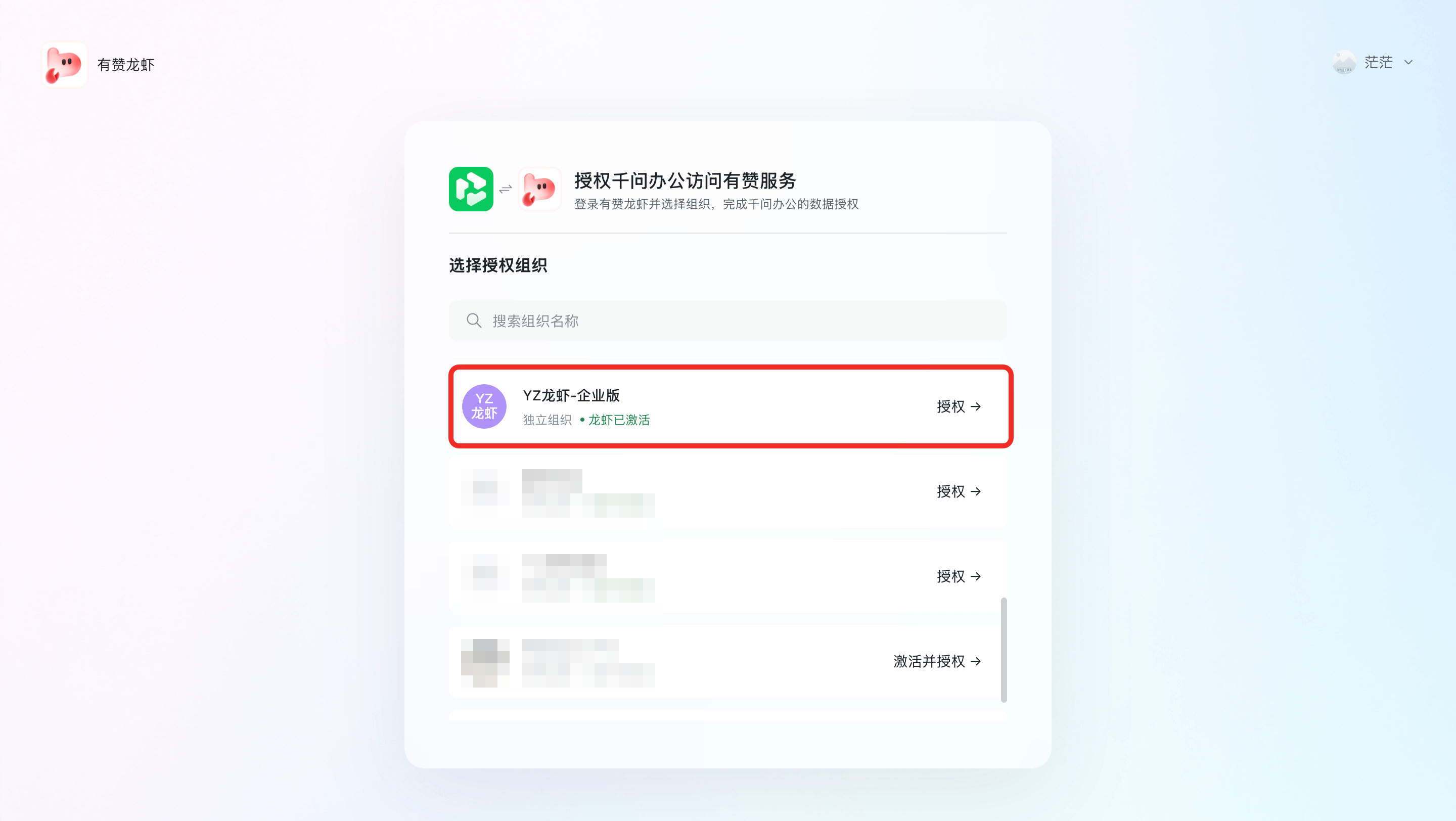 接入步骤