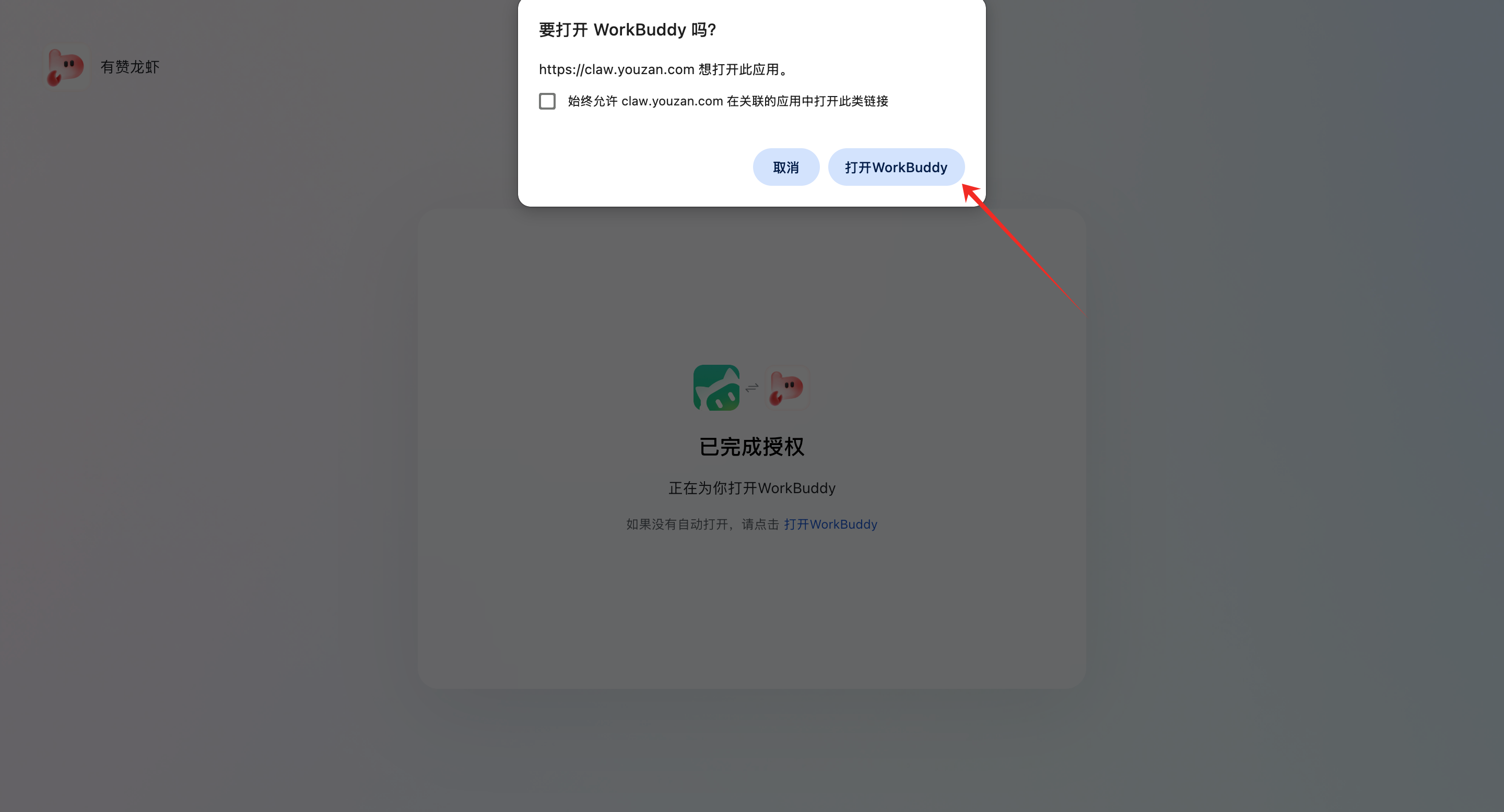 接入步骤