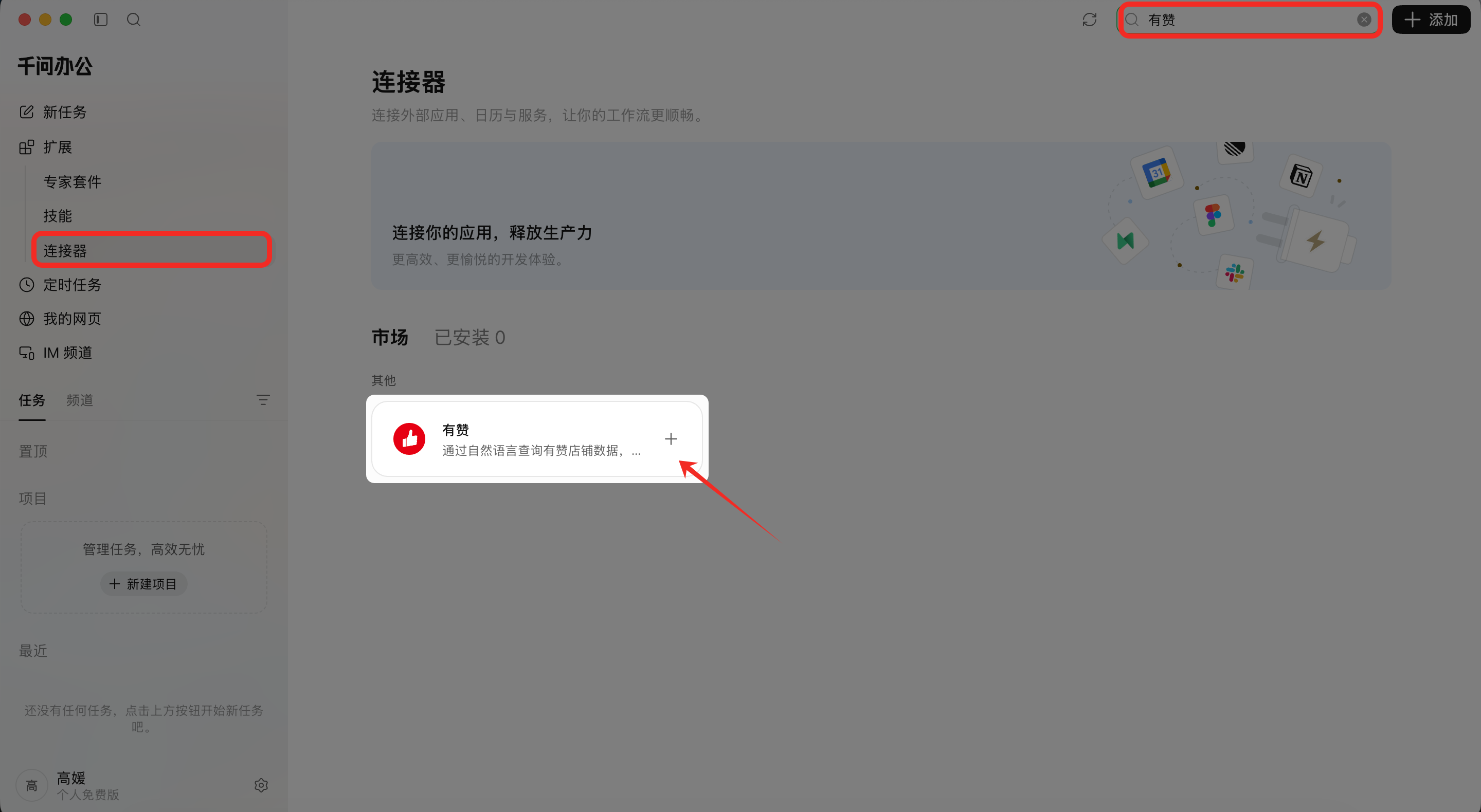 接入步骤